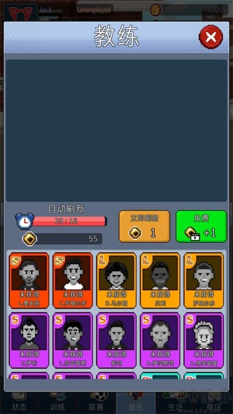 足球明星经理VIP汉化版v1.1安卓版 