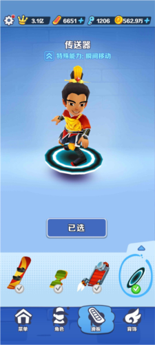 地铁跑酷奶龙驾到6