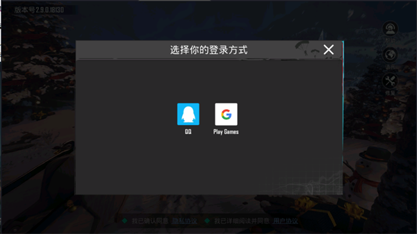 pubg国际服2.9.0版本