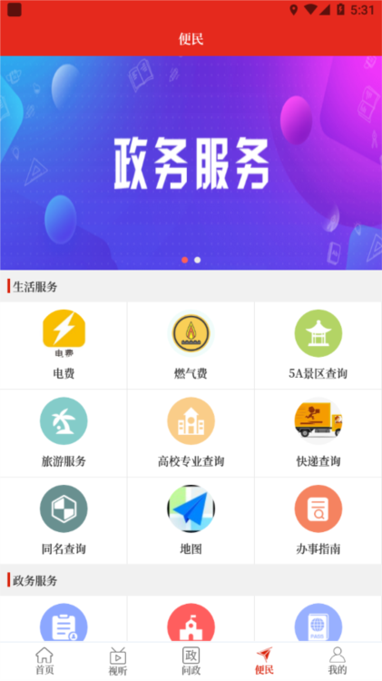 云上博爱