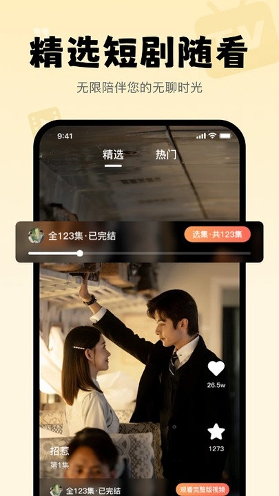 悟空短剧免费 v1.0.1安卓版下载