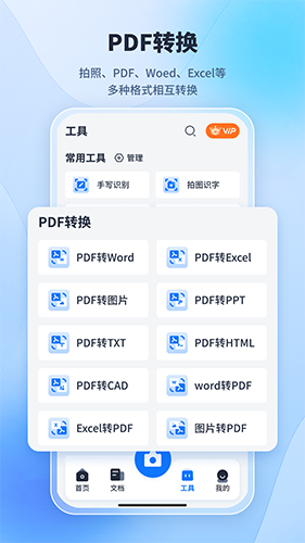 手写识别王app官方版下载截图