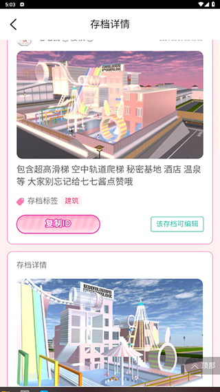 樱花盒子10