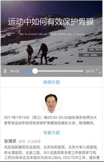泓华医生3
