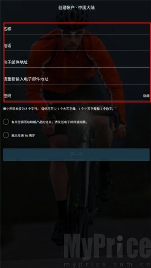 佳明手表app安卓版