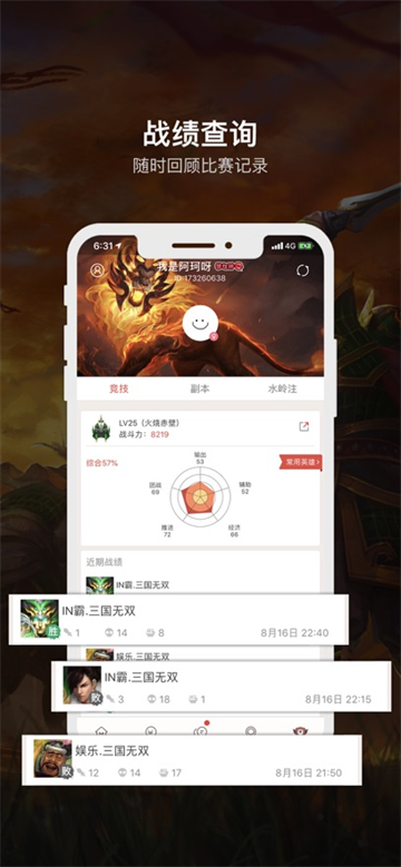 口袋梦三国最新官方下载