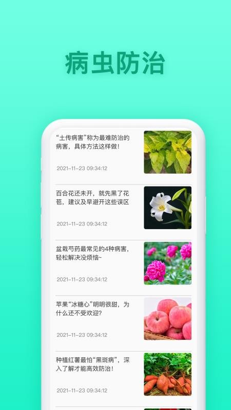 养花大全最新版