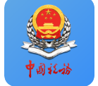 新疆税务手机app下载官方版v3.41.1安卓版