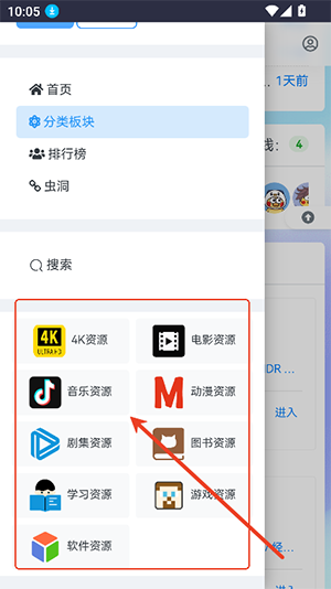 黑色資源社APP永久免費(fèi)版