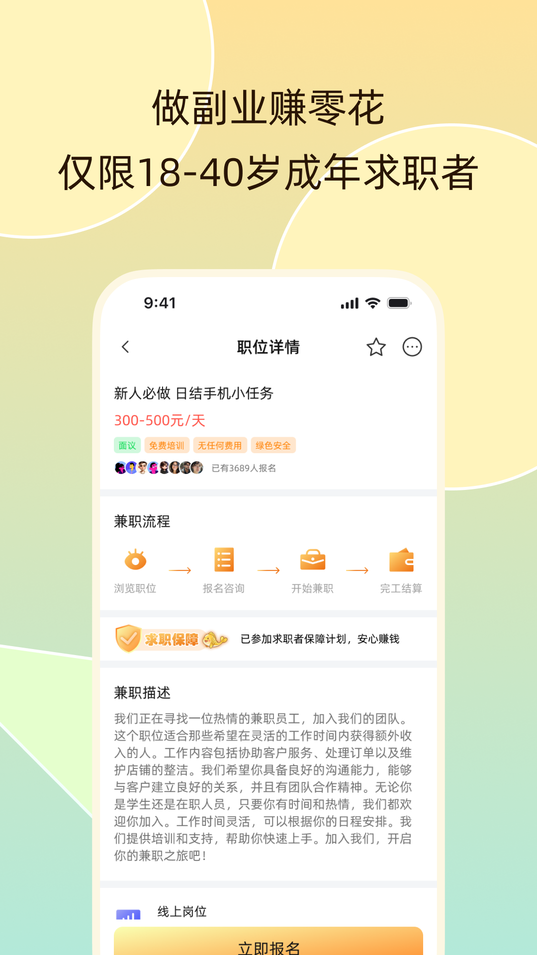 飞鱼兼职app v1.0