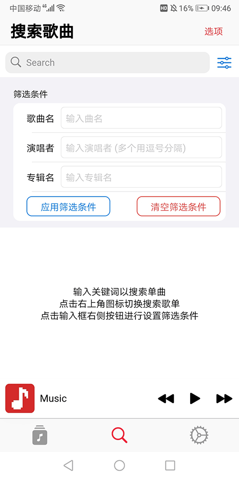 AppRhyme安卓版 v1.0.9