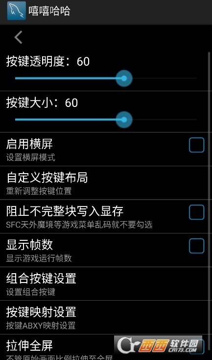 嘻嘻哈哈模擬器app官方下載 V1.07最新版截圖1
