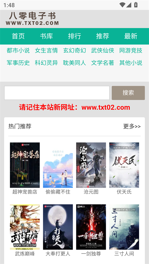 使用方法截图1