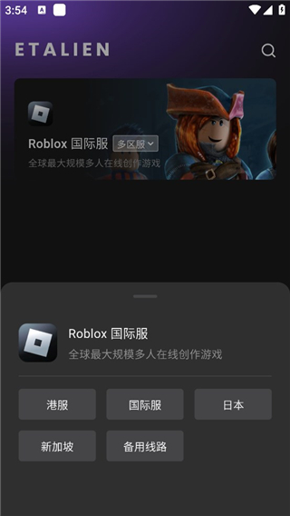 怎么使用截图3