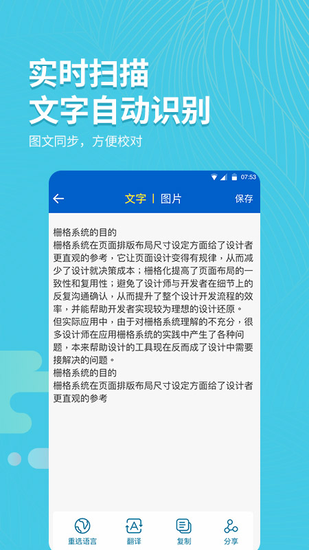 拍照取字大师 v2.7.9