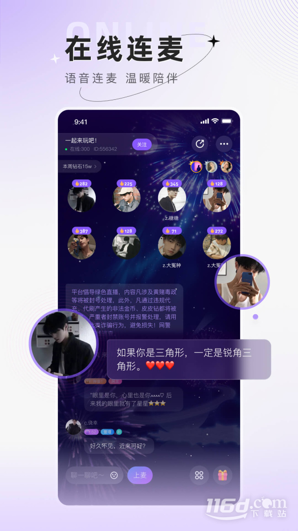 小陪伴语音 v6.0.10截图3