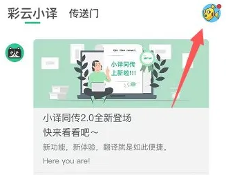 彩云小译6