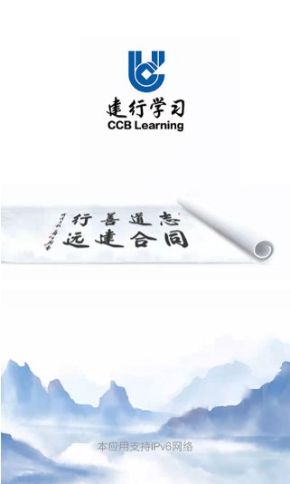 建行学习1
