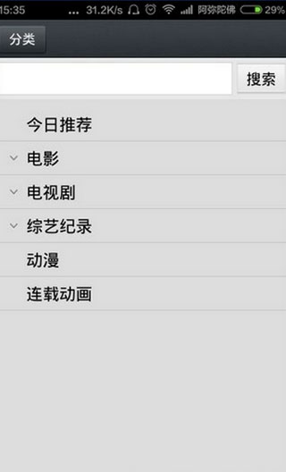 那好吧1024播放器2024最新版截图1