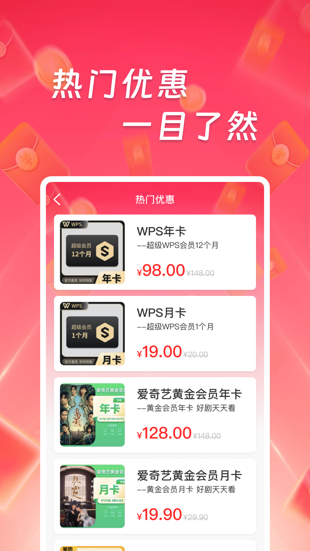 省钱淘app 1.0.0