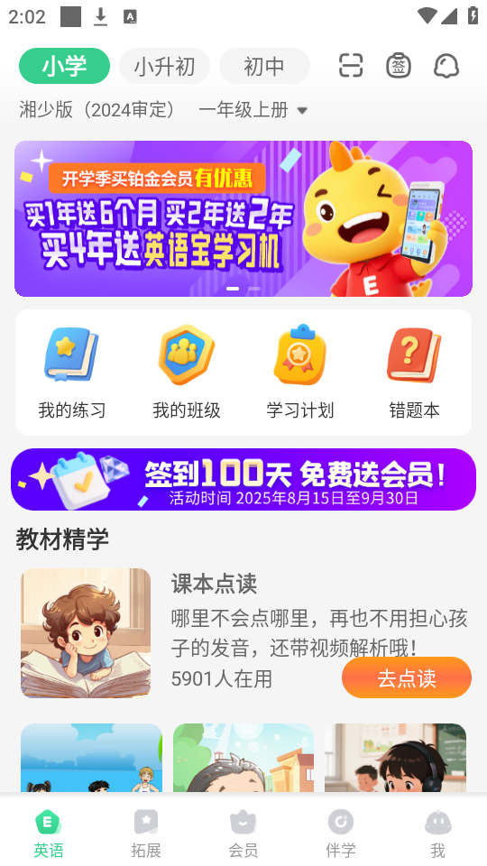 使用教程截图1