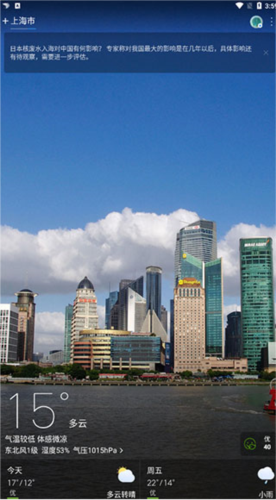 天气通11