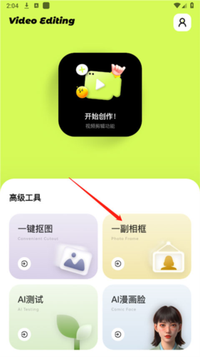 BLURRR剪辑软件免费版图片6