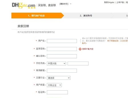 DHgate郭煌網(wǎng)APP商戶版