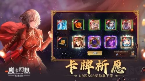魔卡幻想九游版 v4.58.0.22614安卓版 