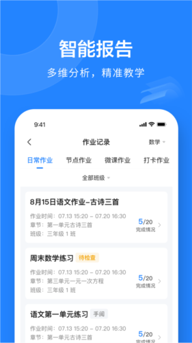 一教一学最新版 v10.4.5.2135