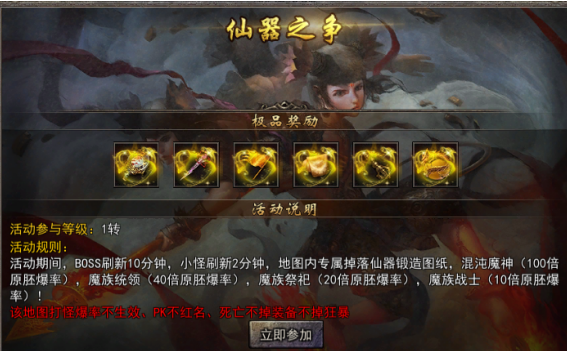 盟重英雄之封神榜传奇