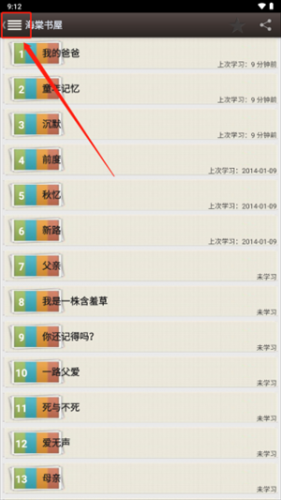 海棠书屋安装包