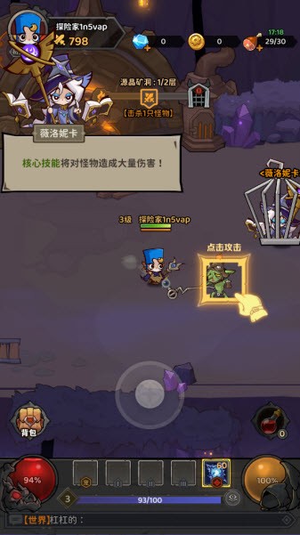 探险家联盟
