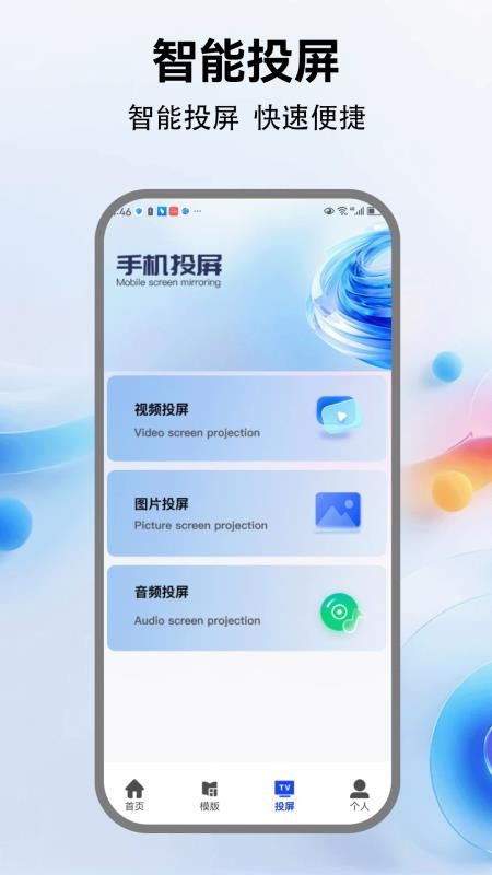 Zm会议app 2.5