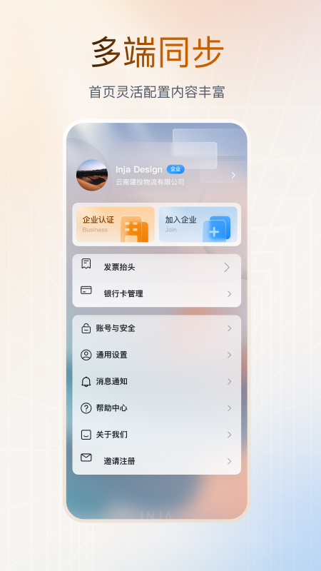 云上营家 v3.0.5
