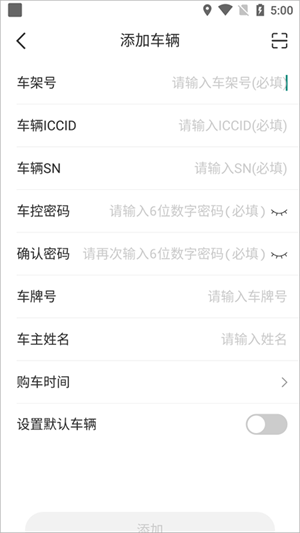 怎么绑定车辆截图2
