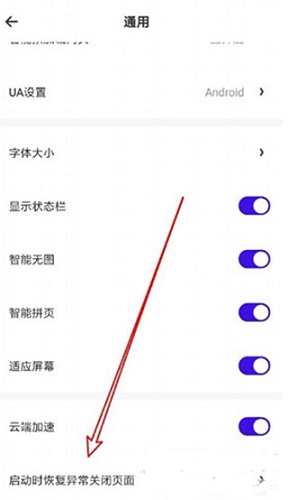 夸克浏览器