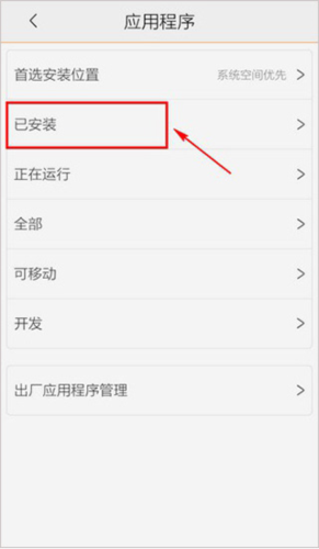 应用宝2023最新版图片12