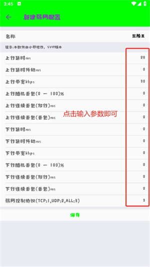 兰陵王弱网7.0
