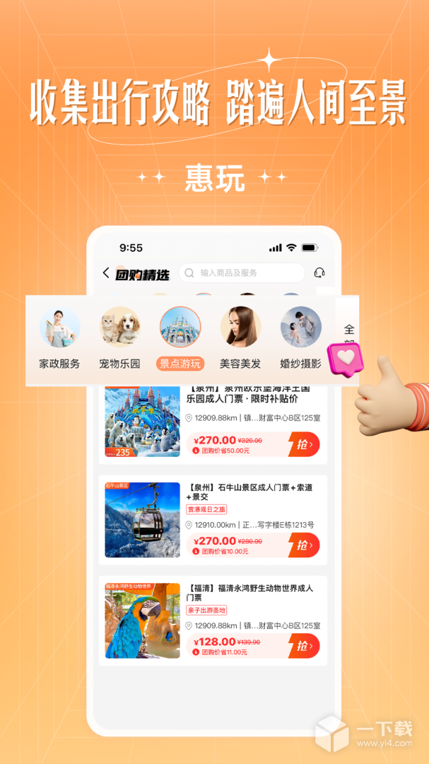 旷远e家 v3.0.70最新版下载