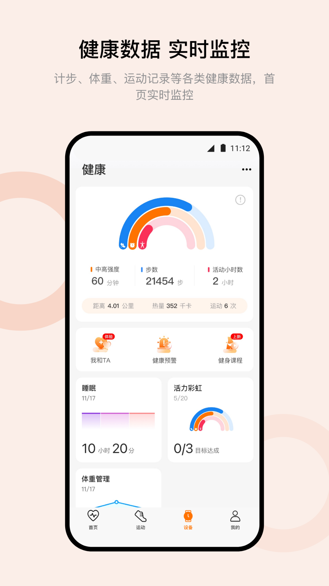 华强北智能手表 vzh-5.5.22安卓版下载