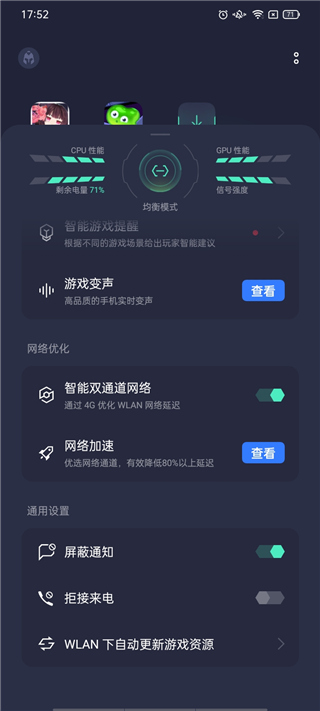 OPPO手机游戏空间