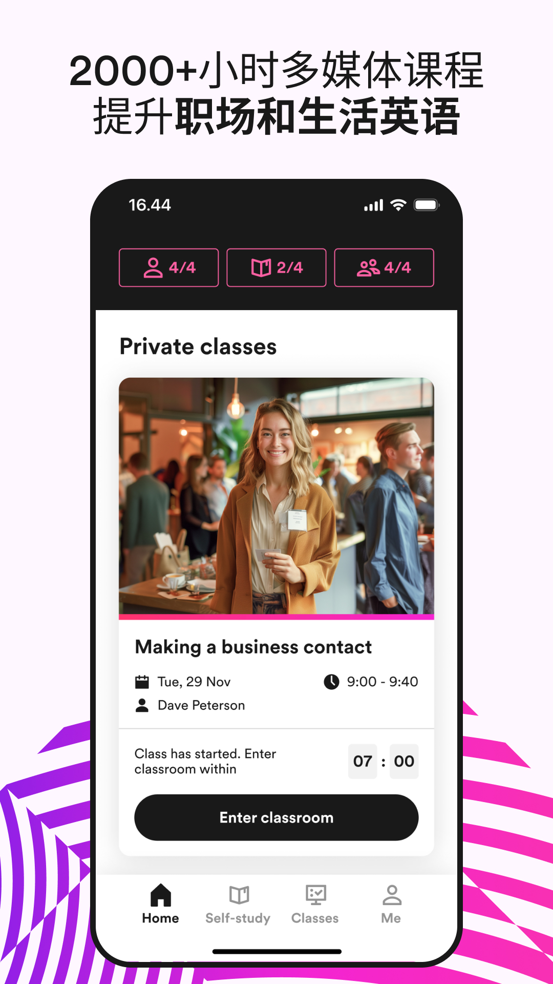 EF English Live APP v5.5.0安卓版