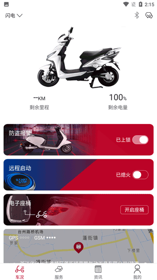 立马科技2