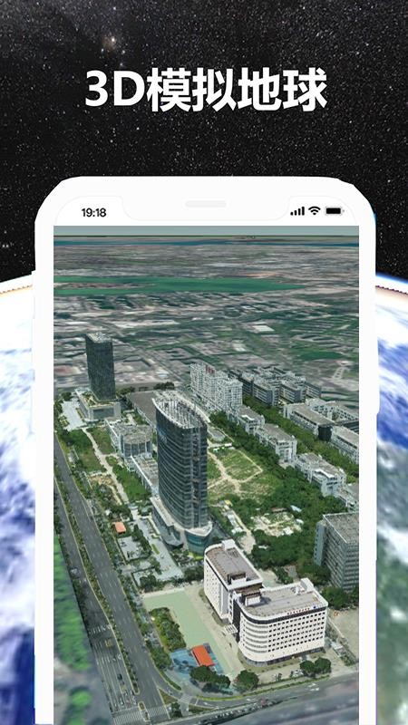 Goose地球软件 1.1.3