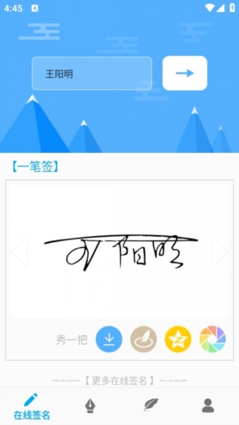 酷签签名设计2