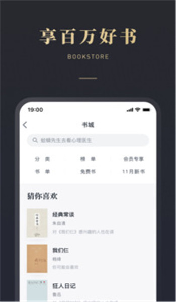 微信读书app v9.1.0