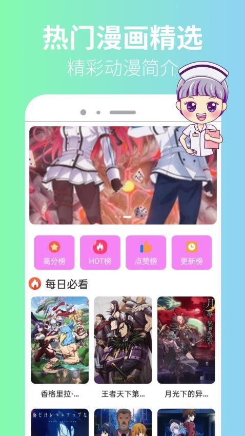 拷贝漫番 v1.0.1安卓版下载