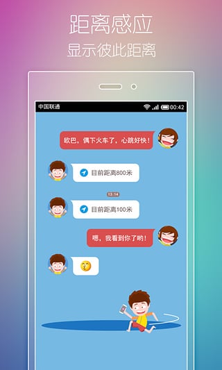 小恩爱APP亮点