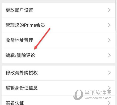 亚马逊购物APP下载